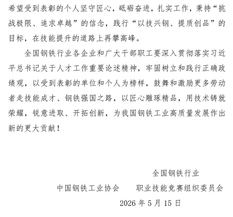 微信图片_2026-05-17_112928_710.jpg
